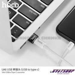 OTG адаптер Type-C Женско към USB Мъжко HOCO UA6 gvatshop6
